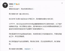 科技早报 | 特斯拉将就车主维权案提供原始数据